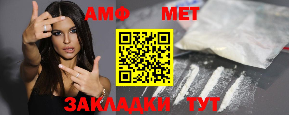 Амфетамин  Вход с VPN  Владивосток  Амфетамин Розовый 