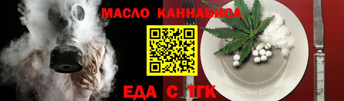 Печенье с ТГК конопля  Вход с VPN  Владивосток 