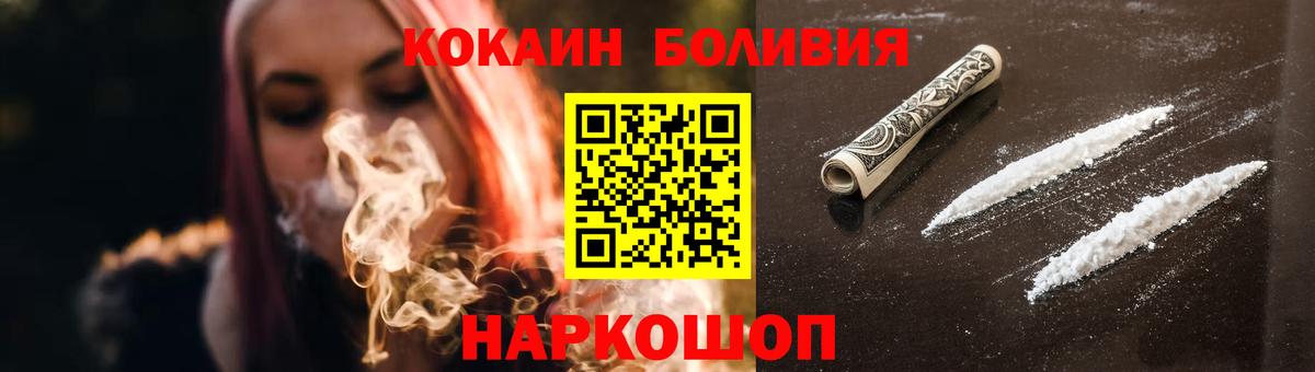 Cocaine Боливия  Вход с VPN  Владивосток  Cocaine 98% 