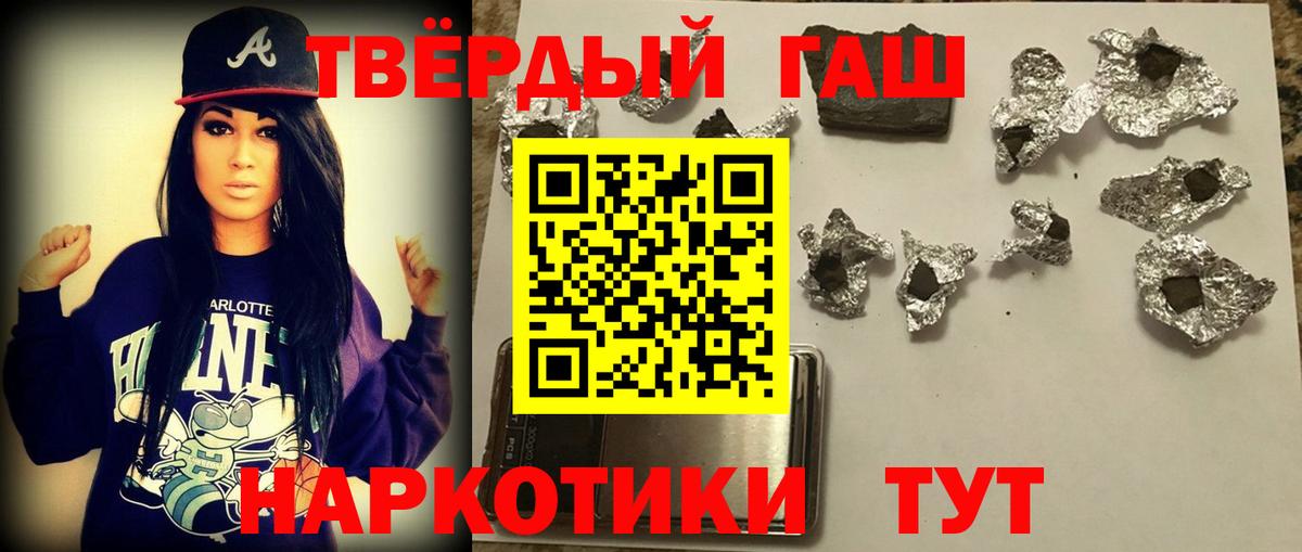 ГАШ  Гашиш гарик  ГАШИШ ice o lator  Вход с VPN  Владивосток 