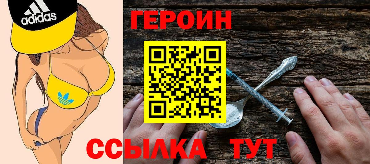 Владивосток  Героин гречка  Героин  Вход с VPN 