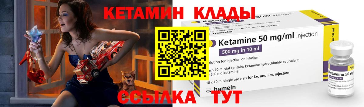 Кетамин VHQ  Кетамин ketamine  это наркотические препараты  Вход с VPN  Владивосток 