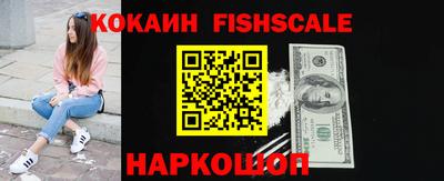 бутик Наро-Фоминск