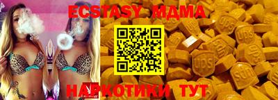 бутик Наро-Фоминск