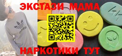 бутик Наро-Фоминск