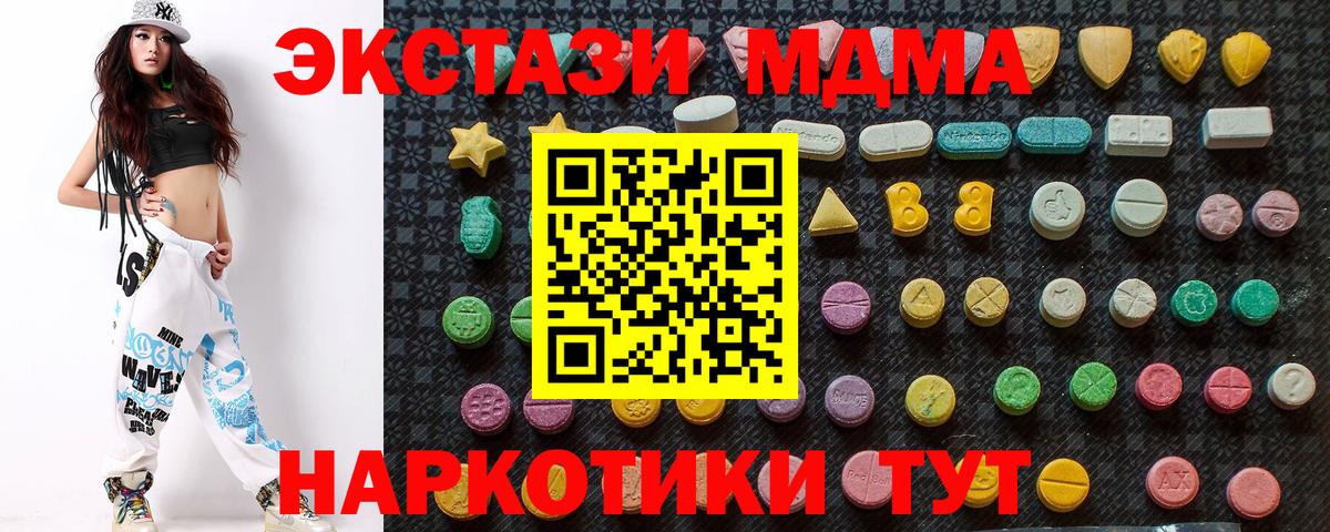 MDMA VHQ  Вход с VPN  Владивосток 