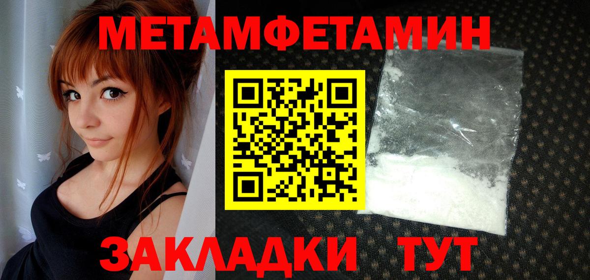 Первитин Декстрометамфетамин 99.9%  Вход с VPN  Метамфетамин  Владивосток  Первитин Декстрометамфетамин 99.9% 