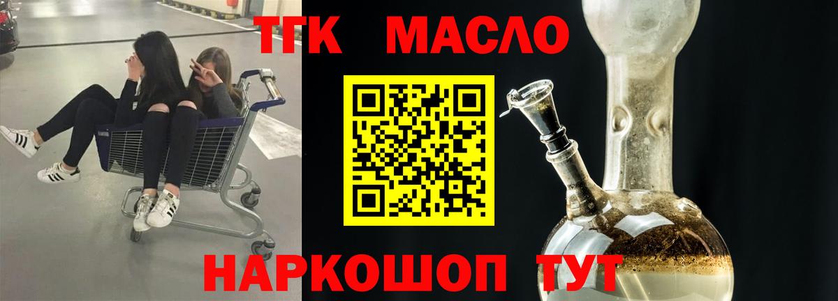 Дистиллят ТГК вейп Владивосток