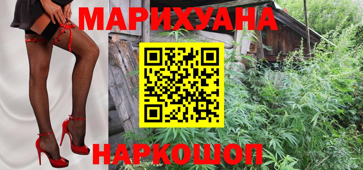Шишки марихуана THC 21%  Конопля сатива  Вход с VPN  Владивосток 